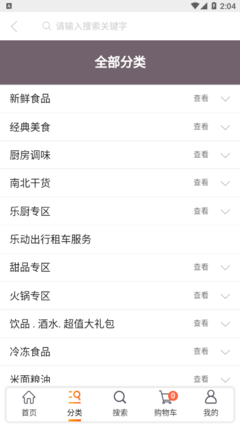 乐动易购app免费_乐动易购安卓最新版v1.1.1