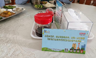 闵行多措并举减少一次性餐具使用 助推生活垃圾分类减量